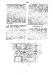 Силовая головка (патент 1540954)