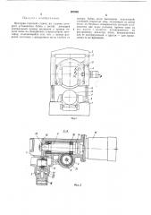 Фрезерно-отрезной станок (патент 207662)