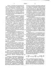 Регулятор перепада давлений (патент 1795431)
