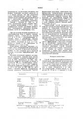Способ лечения нарушений всасывания в тонкой кишке (патент 1623657)