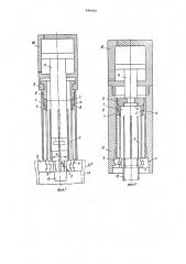 Инструмент для формования концов труб (патент 898666)