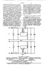 Формирователь импульсов (патент 616708)