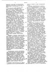 Тканая электрическая коммутационная матрица и способ ее изготовления (патент 947975)