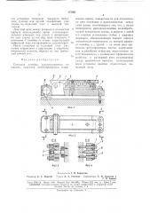 Синусная линейка (патент 175802)