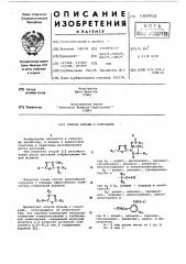 Способ борьбы с сорняками (патент 588904)