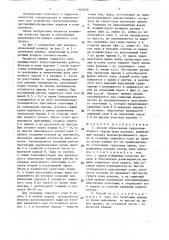 Способ образования грунтопленочного экрана ложа водоема (патент 1402636)