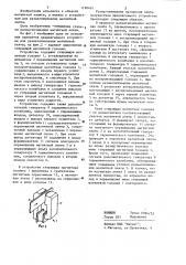 Устройство для размагничивания магнитной ленты (патент 1190401)