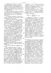 Устройство для измерения толщины ферромагнитной ленты (патент 1372183)