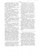 Герметичный кабельный ввод (патент 1288805)