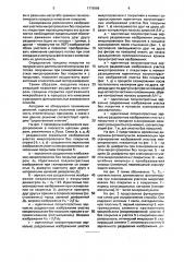 Способ контроля линейных размеров микропроволоки (патент 1776986)