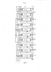 Реверсивный буферный регистрсдвига (патент 841050)