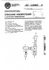 Жидкостно-газовый эжектор (патент 1139902)