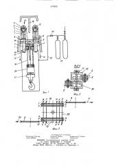 Плавучая буровая установка (патент 1078020)