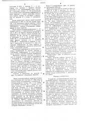 Устройство для формирования теста оперативной памяти (патент 1302322)