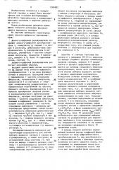 Аналого-цифровой фазовращатель (патент 1584082)