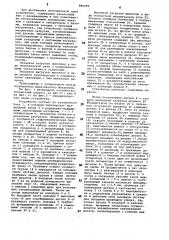 Устройство для закалки деталей (патент 885299)