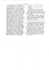Способ получения 1,2-транс-арилгликопиранозидов (патент 1482924)