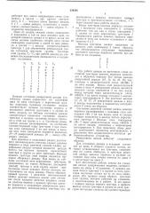 Реверсивная пересчетная декада (патент 238249)