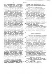 Устройство для управления оперативной памятью (патент 752338)