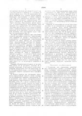 Патент ссср  205061 (патент 205061)