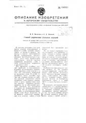 Способ упрочнения стальных изделий (патент 64083)