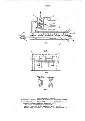 Установка для охлаждения металлаи утилизации тепла (патент 820956)