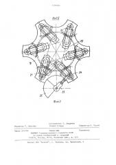 Устройство для осуществления прерывистого вращения (патент 1208384)