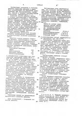 Способ ремонта корпусных деталей (патент 1070147)