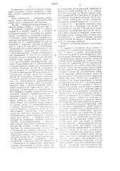 Кодове запирающее устройство механического типа (патент 1239248)