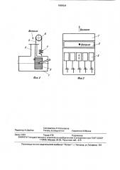Устройство для питания текстильной машины (патент 1565924)