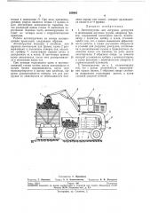 Автопогрузчик (патент 255843)