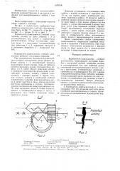 Корчеватель-измельчитель стеблей хлопчатника (патент 1576016)