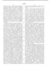 Устройство автоматического сокращенного умножения для десятиклавишных вычислительныхмашин (патент 232599)