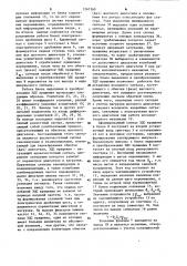 Устройство для программного управления позиционированием (патент 1267360)