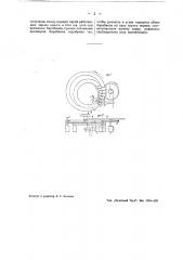Оптический компенсатор для кинопроектора (патент 39554)