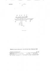 Пробка для бочек с металлической горловиной (патент 86141)