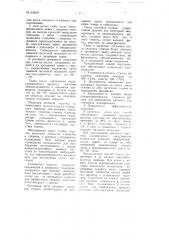 Способ мерсеризации тканей (патент 63039)