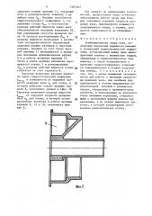 Комбинированная опора вала (патент 1467262)