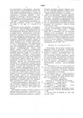 Изложница для колесных слитков (патент 793697)