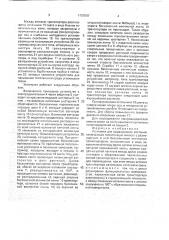 Установка для выращивания растений (патент 1750507)