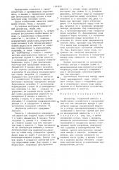 Деаэратор (патент 1333951)
