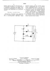 Прерыватель постоянного тока (патент 454694)