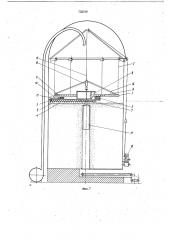 Распределитель-выгрузчик кормов для башенных хранилищ (патент 735216)