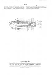 Устройство для сверления отверстий на заданнуюглубину (патент 164759)
