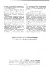 Червячный пресс для непрерывного получения (патент 184416)