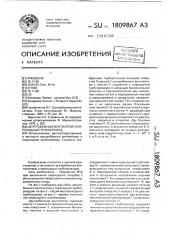 Центробежный вентилятор и переходный трубопровод (патент 1809867)