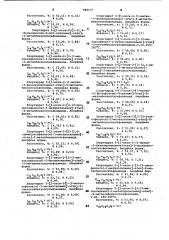 Способ получения производных фенилэтаноламина или их солей (патент 982537)