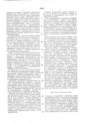 Теодолит (патент 384007)