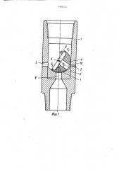 Переливной клапан (патент 1663173)