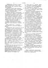 Способ приготовления асфальтобетонной смеси (патент 1133280)